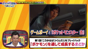 231128 Entame Hero! 7 Hote – ex-Nogizaka46 Nishino Nanase – HD.mp4-00008