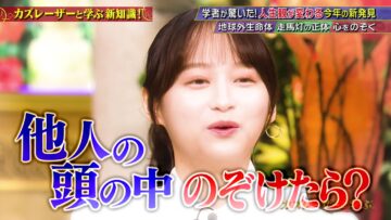 231128 Kazlaser to Manabu. – Hinatazaka46 Kageyama Yuuka – HD.mp4-00002