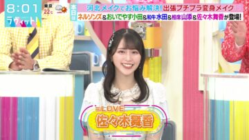 231128 LOVE it! – ＝LOVE Sasaki Maika – HD.mp4-00005