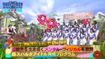 231128 Sakamichi no Mukou ni wa Aozora ga Hirogatte Ita. 07 – Boku ga Mitakatta Aozora & ex-Sakurazaka46 Harada Aoi – HD.mp4-00001