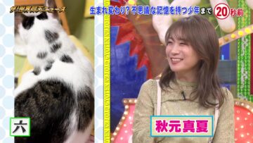 231128 The! Sekai Gyoten News – ex-Nogizaka46 Akimoto Manatsu – HD.mp4-00001
