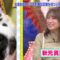 231128 The! Sekai Gyoten News – ex-Nogizaka46 Akimoto Manatsu – HD.mp4-00001