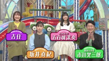 231129 1 Okuri no Dai Shitsumon! Waratte Koraete! – Nogizaka46 Ioki Mao – HD.mp4-00009