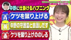 231129 Cream Nantara – ex-Nogizaka46 Akimoto Manatsu – HD.mp4-00003