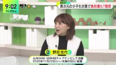 231129 DayDay. – ex-AKB48 Noro Kayo – HD.mp4-00003