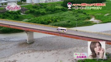 231129 Himu Bus! 8 – ex-Nogizaka46 Shiraishi Mai – HD.mp4-00007