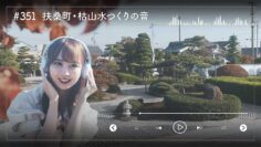 231129 Nogizaka46 Sato Kaede Neiroisan ~Aichi 69-shiku Chouson no Oto Atsume~ 351 – Nogizaka46 Sato Kaede – HD