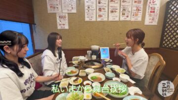 231129 [November 29th Good Meat Day] Three Yakiniku Sisters Went to an Intriguing Yakiniku Restaurant! [Food Tero] – Nogizaka46 Sato Kaede, Mukai Hazuki, Yoda Yuki – FHD.mp4-00001