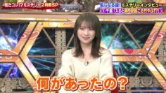 231129 Sekai no Nandakore! Mystery SP – ex-Nogizaka46 Akimoto Manatsu – HD.mp4-00011