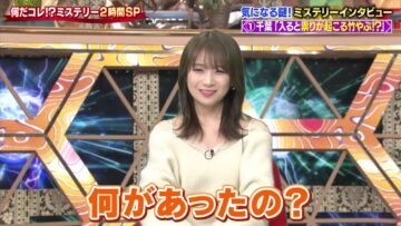 231129 Sekai no Nandakore! Mystery SP – ex-Nogizaka46 Akimoto Manatsu – HD.mp4-00011