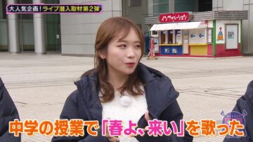 231129 Shukan Nai Nai Music – ex-Nogizaka46 Akimoto Manatsu – HD.mp4-00001
