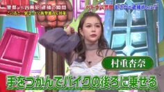 231129 World Kyokugen Mystery – ex-AKB48 Yoshikawa Nanase & ex-HKT48 Murashige Anna – HD.mp4-00010