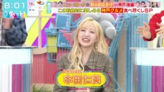 231130 LOVE it! – AKB48 Honda Hitomi – HD.mp4-00001