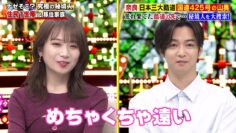 231130 Naze Soko – ex-Nogizaka46 Akimoto Manatsu – HD.mp4-00001