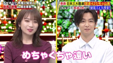 231130 Naze Soko – ex-Nogizaka46 Akimoto Manatsu – HD.mp4-00001