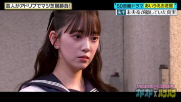 231130 Odo Odo x Hara Hara – ex-Nogizaka46 Hori Miona – HD.mp4-00003