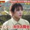 231130 THE Toppa File – Nogizaka46 Umezawa Minami & ex-HKT48 Yabuki Nako – HD.mp4-00002