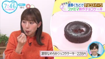 231130 ZIP! – ex-SKE48 Goto Rara Cut – HD.mp4-00002