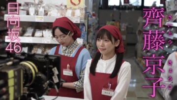 Complete Close-up! Drama ‘Nukarumi no Shokutaku”s Path! ~Everything About Actress Saito Kyoko~ 01 – Hinatazaka46 Saito Kyoko – HD.mp4-00005