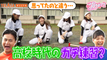 Sakura Meets TELASA Limited! Timon D no Gachi Training ni Chousen – HD