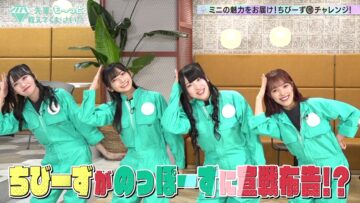 【≠ME】2023.11.23「先輩、も～っと教えてください!!」#46.mp4-00003