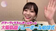 231130 [First Pitch Ceremony] Former Volleyball Club Member Tamura Hono Serves With All Her Might! – Sakurazaka46 Tamura Hono – FHD.mp4-00001