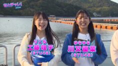 231130 Seto Challe! STU48 – HD.mp4-00001