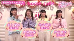 [231201-0156][テレビ朝日]サクラミーツ.mp4-00001