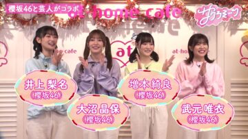 [231201-0156][テレビ朝日]サクラミーツ.mp4-00001