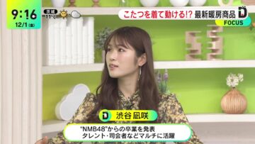 231201 DayDay. – NMB48 Shibuya Nagisa – HD.mp4-00008