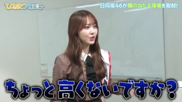 231201 Hinata Academy – Hinatazaka46 Kato Shiho – HD.mp4-00006