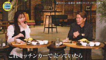 231201 Kitchen Car Dai Sakusen – ex-HKT48 Sashihara Rino – HD.mp4-00002