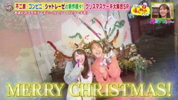 231201 Osaka Honwaka TV – NMB48 Shibuya Nagisa, Deguchi Yuina, Hirayama Mai – HD.mp4-00007