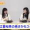 231201 SKE48 Gakuen – HD.mp4-00002