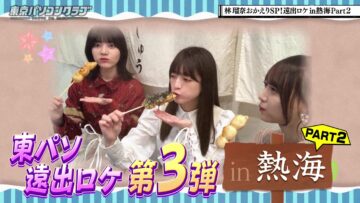 231201 Tokyo PC Club ~Programming Joshi no Zero kara Game-tsukuri~ 65 – Nogizaka46 Yumiki Nao, Yoshida Ayano Christie, Hayashi Runa, Sato Rika – HD.mp4-00001