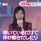 231201 ex-Nogizaka46 Ikuta Erika’s TV News – ZIP! & Mezamashi TV – HD.mp4-00001