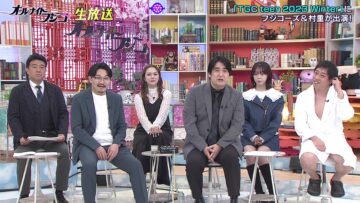 [231202-0055][フジテレビ]オールナイトフジコ【女子大学生と生放送！】.mp4-00009