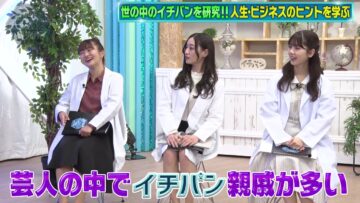 231202 Cunning Takeyama no Ichiban Kenkyuujo – Nogizaka46 Tsutsui Ayame & ex-Nogizaka46 Ito Karin, Nakada Kana – HD.mp4-00013