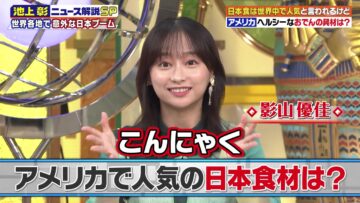 231202 Ikegami Akira no News Sodattanoka!! – Hinatazaka46 Kageyama Yuuka – HD.mp4-00014