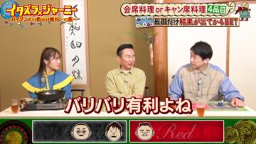 231202 Itazura Journey – NMB48 Shibuya Nagisa – HD.mp4-00011