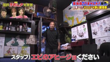 231202 Kokumin Umo Rea Eiyoshou – ex-Nogizaka46 Matsumura Sayuri – HD.mp4-00004