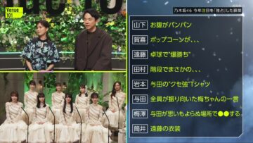 231202 Venue 101 – ex-Nogizaka46 Ikuta Erika & Nogizaka46 – Cut – FHD.mp4-00002