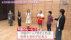 231202 ex-Nogizaka46 Nakada Kana no Mahjong Gachi Battle! Kanarin no Top Me Toreru Kana – HD.mp4-00001