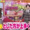 231203 Chou Muteki Class – ex-HKT48 Sashihara Rino & ＝LOVE Saito Kiara – HD.mp4-00005