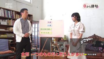 231203 NHK Haiku – Nogizaka46 Nakanishi Aruno – HD.mp4-00004