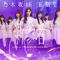 231203 Nogizaka46 5th Generation ‘Shinzanmono LIVE at THEATER MILANO-Za’ – FHD.mp4-00002