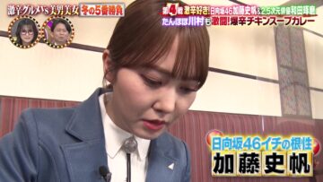 [231204-1900][日テレ１]有吉ゼミ▼美男美女がチャレンジグルメ５番勝負！冬の激辛祭り.mp4-00001