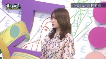 231204 Ijin no Nenshuu How much – ex-Nogizaka46 Yamazaki Rena – HD.mp4-00002