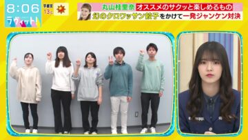 231204 LOVE it! – Sakurazaka46 Nakashima Yuzuki – HD.mp4-00002