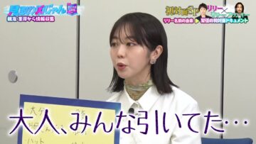 231204 Mitorizu-jan – ex-AKB48 Minegishi Minami – HD.mp4-00009